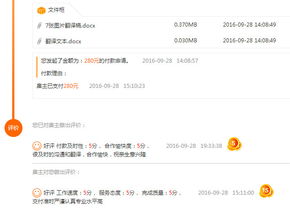 日語(yǔ)翻譯 專(zhuān)業(yè)、精準(zhǔn)的人工翻譯服務(wù)