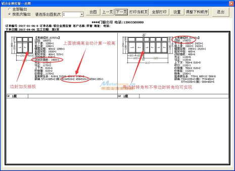 北京門窗設(shè)計軟件下載指南 優(yōu)先免費(fèi)試用，高效實現(xiàn)軟件設(shè)計制作